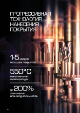восстановление инструмента
